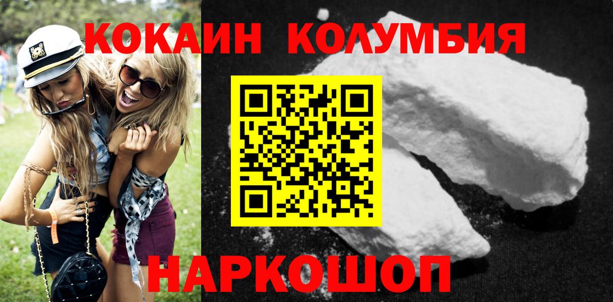 COCAIN Fish Scale  COCAIN Перу  Вход с VPN  Котлас 
