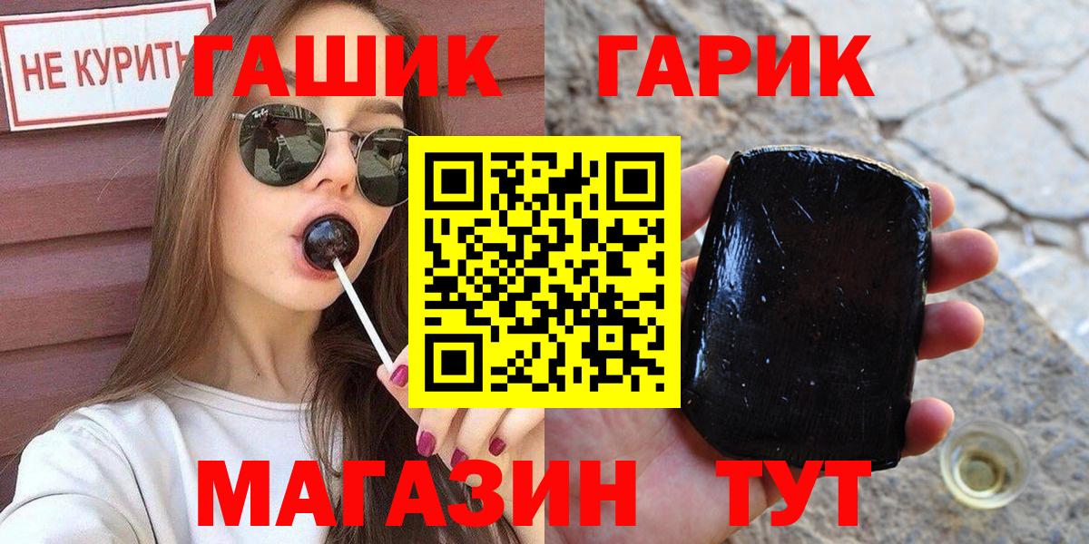 Котлас  ГАШ ice o lator  Гашиш  Вход с VPN 