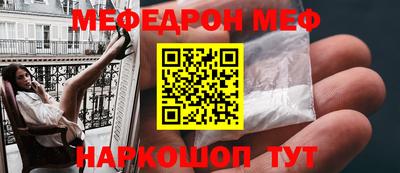 MESCALINE Комсомольск-на-Амуре