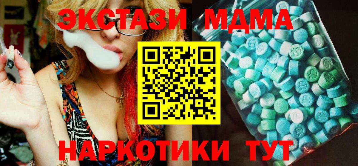 МДМА crystal Котлас