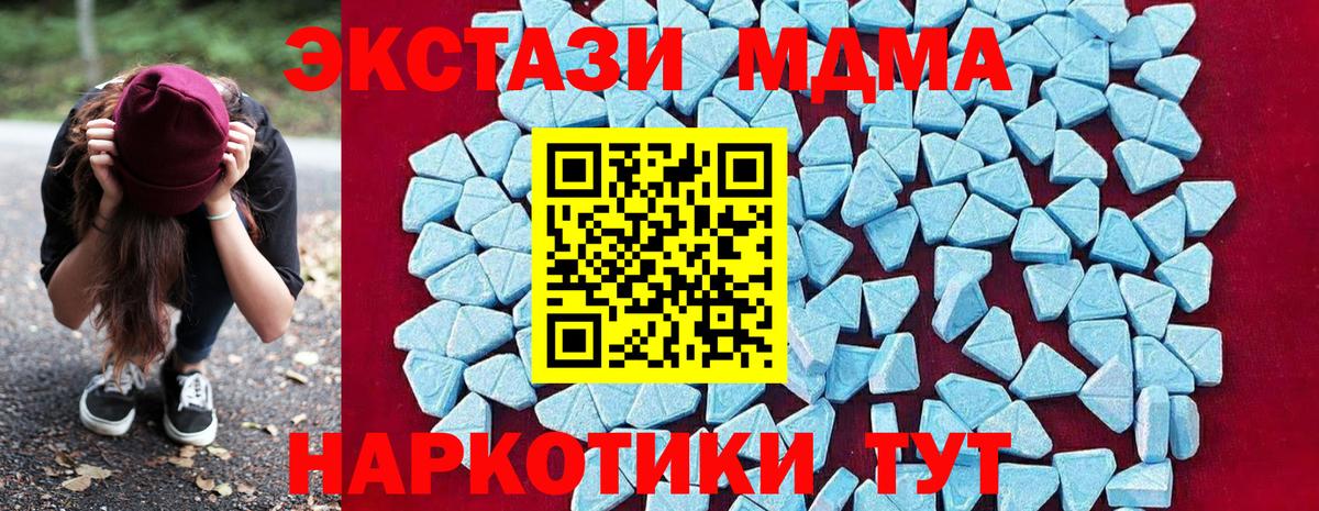Котлас  МДМА crystal  Вход с VPN 