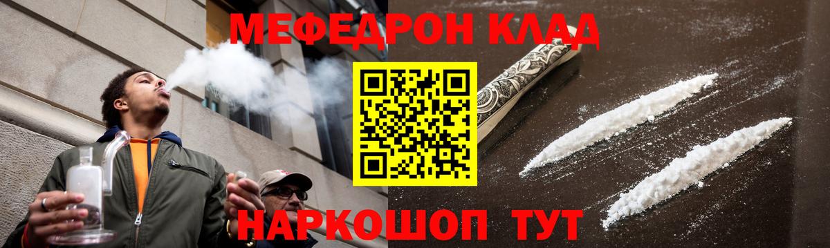 Мефедрон  МЯУ-МЯУ VHQ  МЯУ-МЯУ VHQ  Вход с VPN  Котлас 