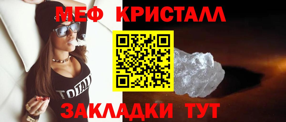 Меф мяу мяу мука Котлас