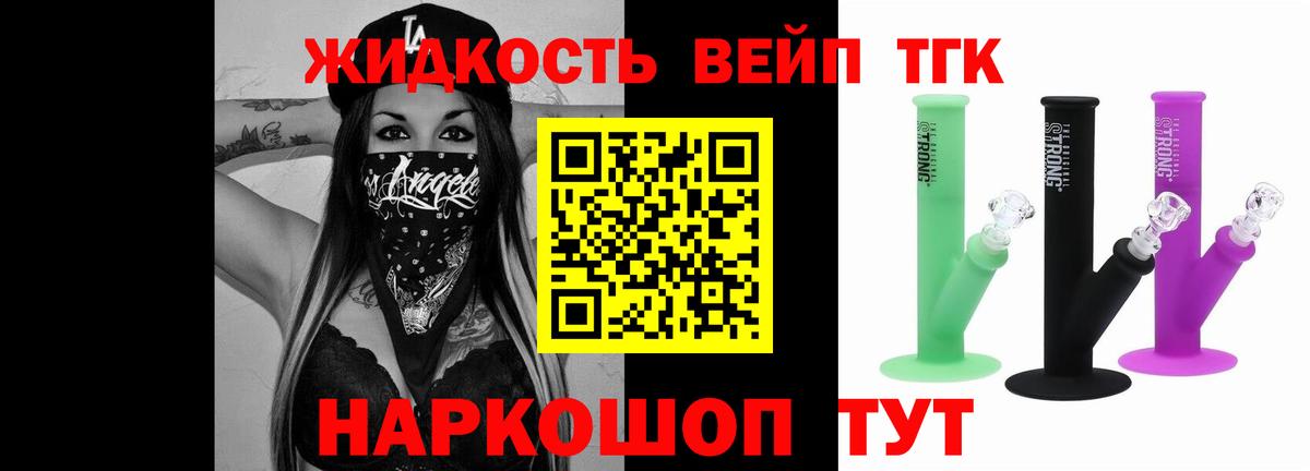 Дистиллят ТГК концентрат  ТГК вейп  Вход с VPN  Котлас 